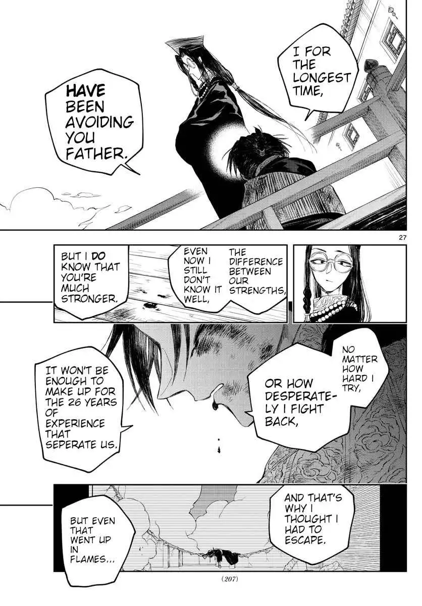 Akatsuki Jihen Chapter 2 27